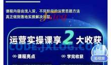 宫老师1688实操运营课，零基础学会1688实操运营，电商年入百万不是梦
