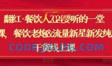 洞悉真相 强者思维_张涛老师个人发展