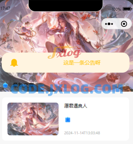 知识付费微信小程序星宿UI 带最新搭建教程，附带配套软件