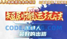 一条作品收益独家技术和黑科技首次公开，11纯搬，爆流爆粉嘎嘎猛