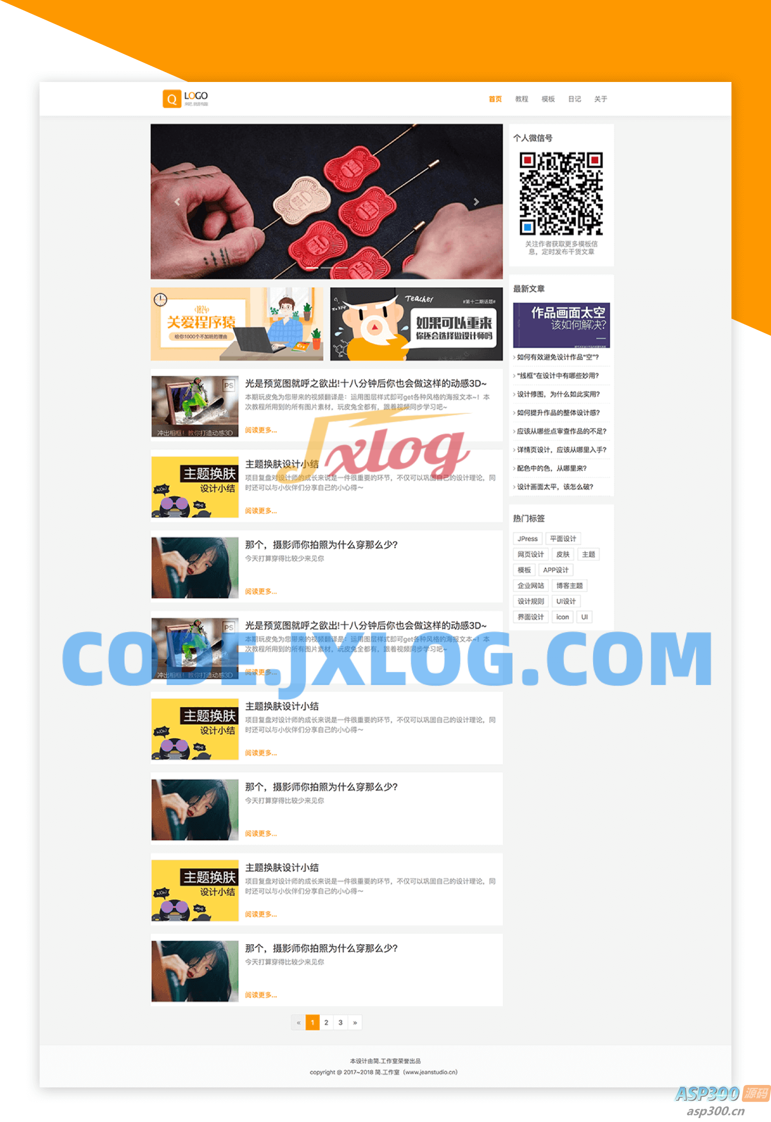 JPress响应式博客主题模版 适用于自媒体,新闻,杂志,博客等类型站点 JPress响应式博客主题模版 适用于自媒体,新闻,杂志,博客等类型站点