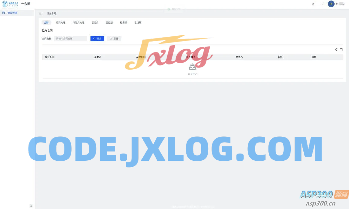 Mini-Contract电子合同在线签署小程序源码 Mini-Contract电子合同在线签署小程序源码