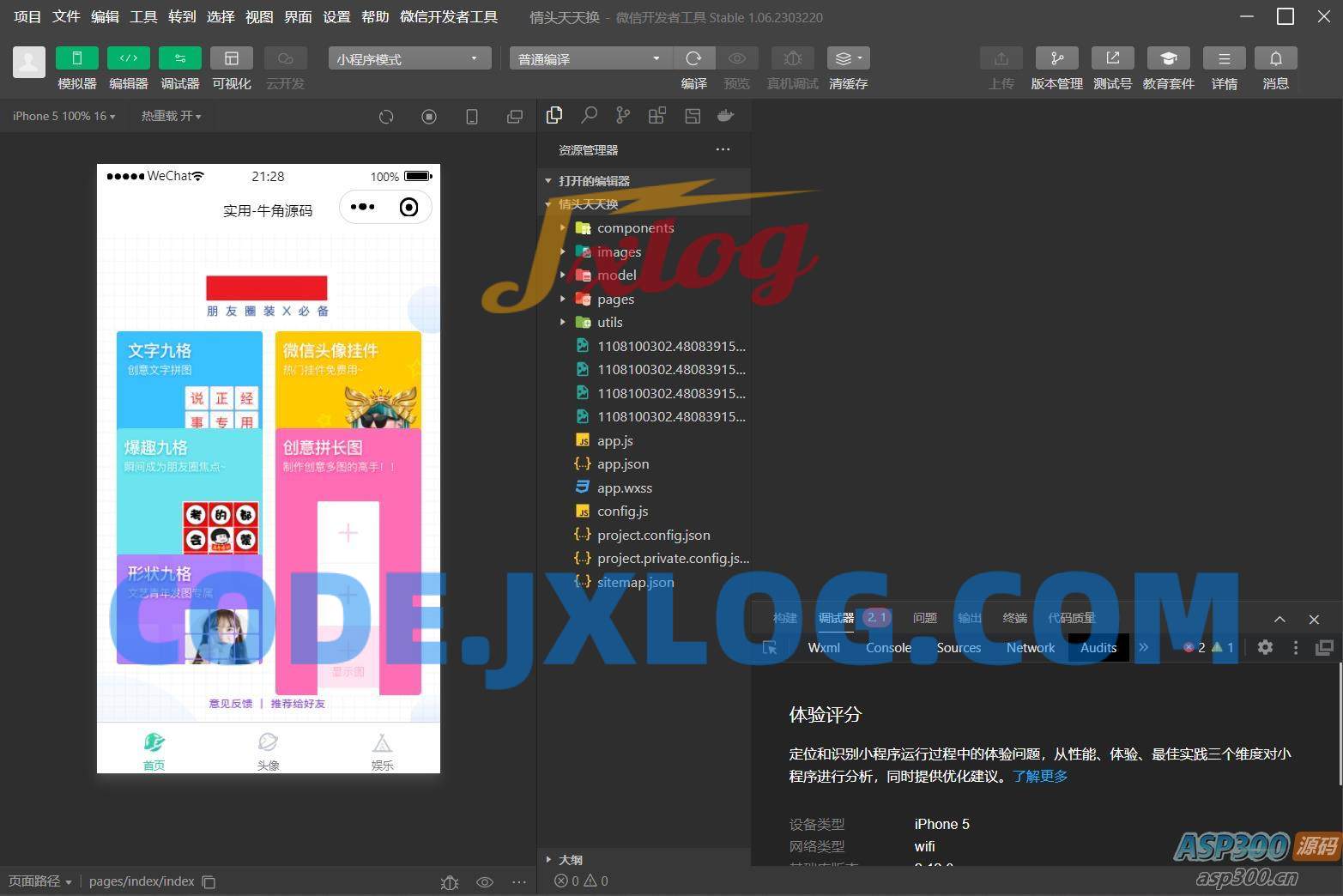 QQ微信头像制图工具箱小程序纯前端源码