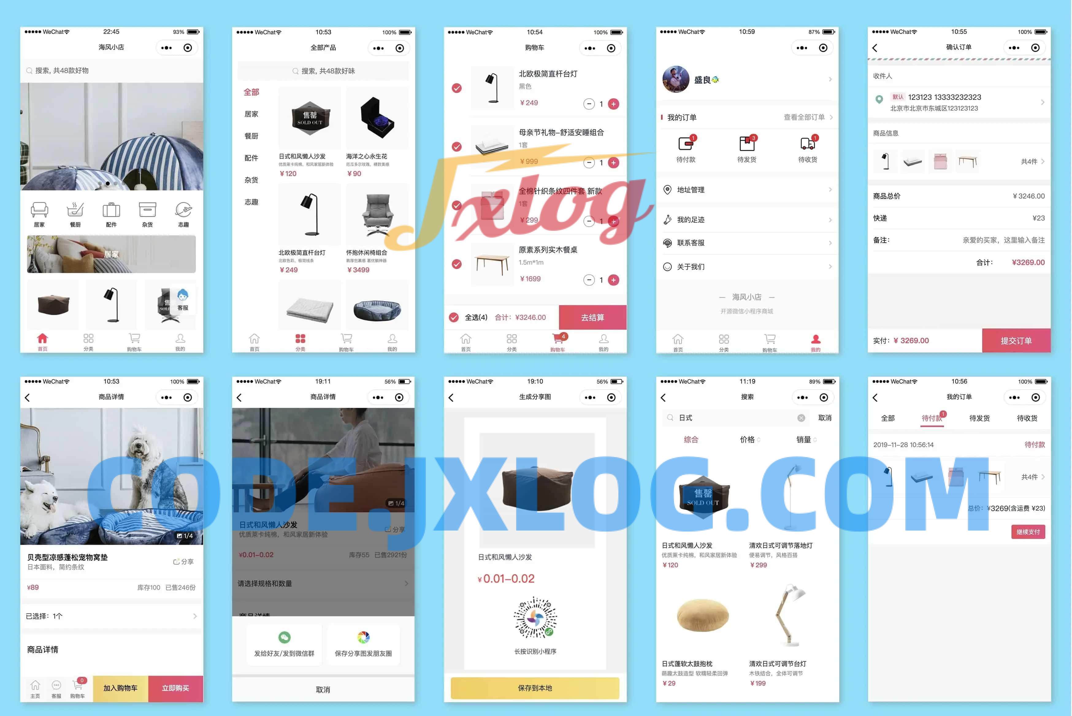 海风小店微信商城小程序附后端一款免费开源的小程序源码