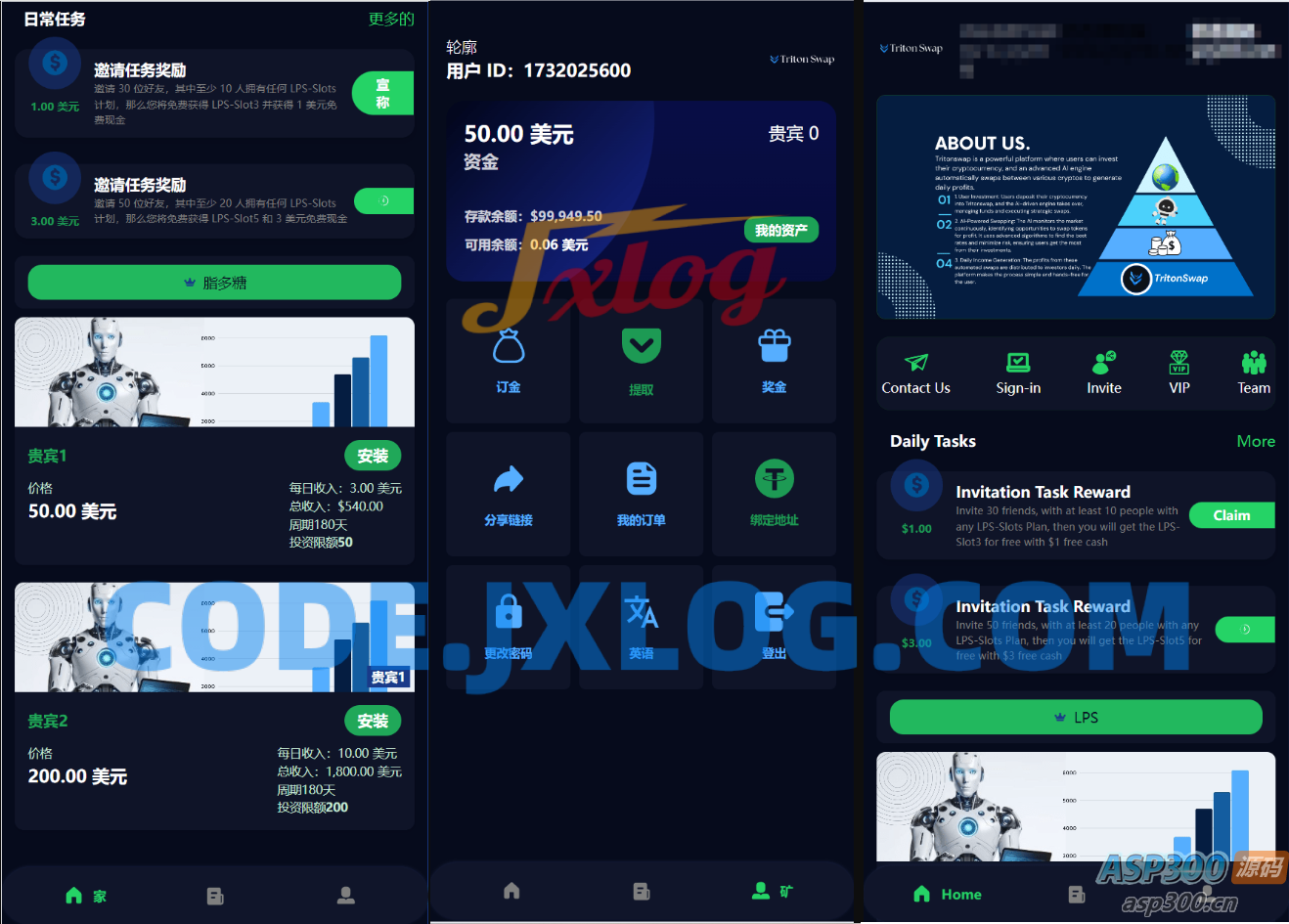 海外人工智能源码/产品理财投资任务系统源码/投资源码