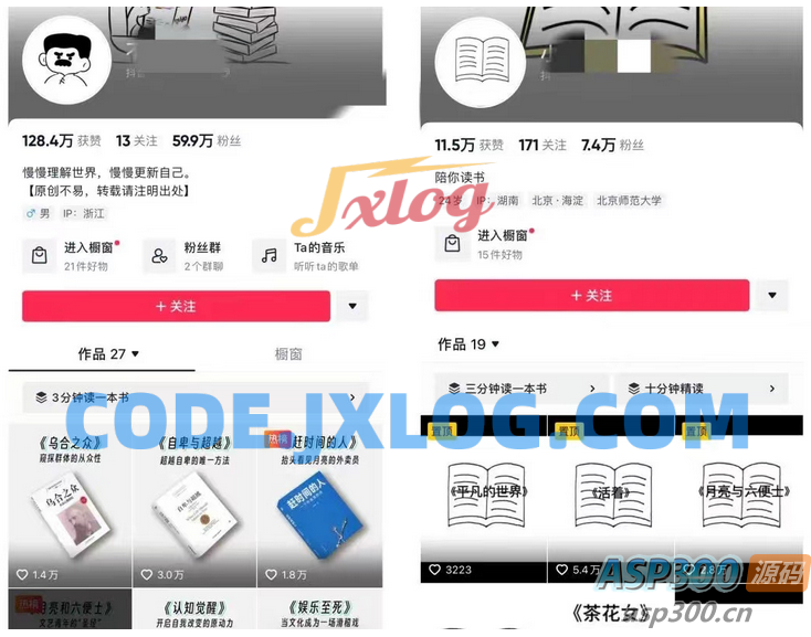 AI助力书单解说项目，单日粉丝增长1W+