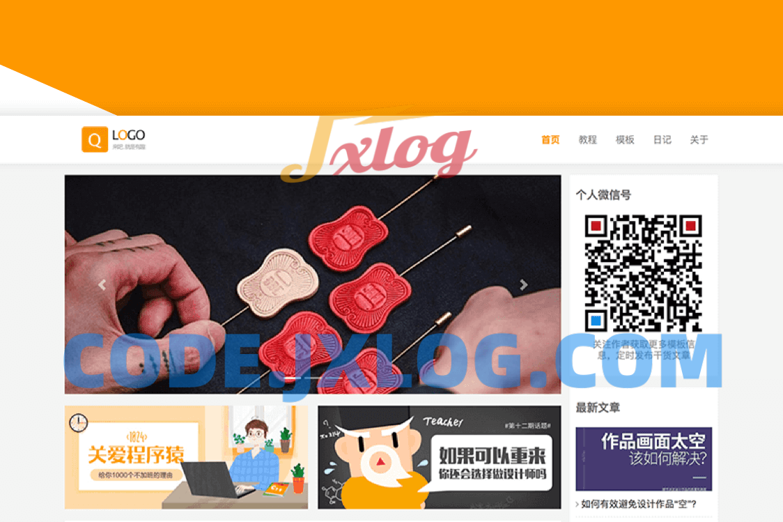 JPress响应式博客主题模版 适用于自媒体，新闻，杂志，博客等类型站点