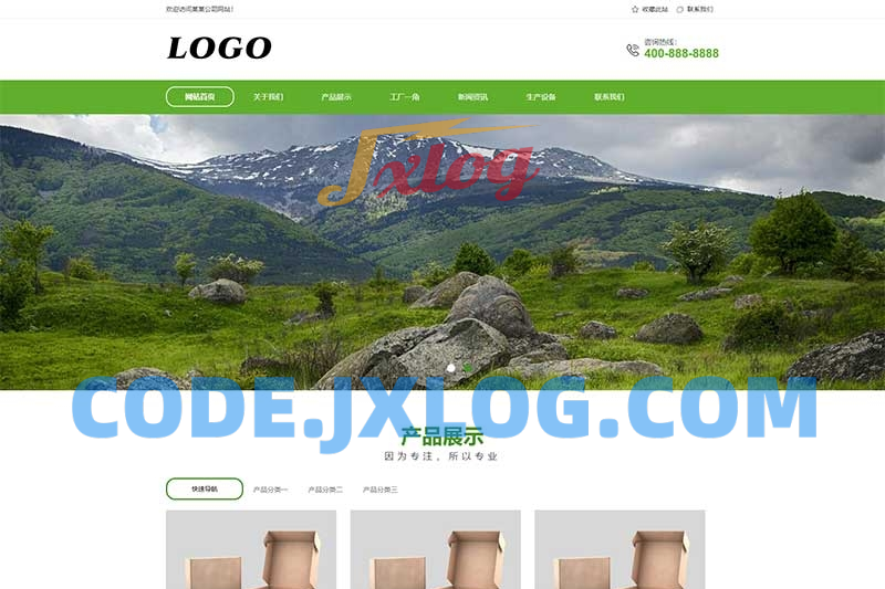 (PC+WAP)包装印刷网站源码 纸盒包装类网站 pbootcms模板