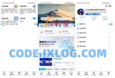 软件库V1.2版本开源-首页UI优化