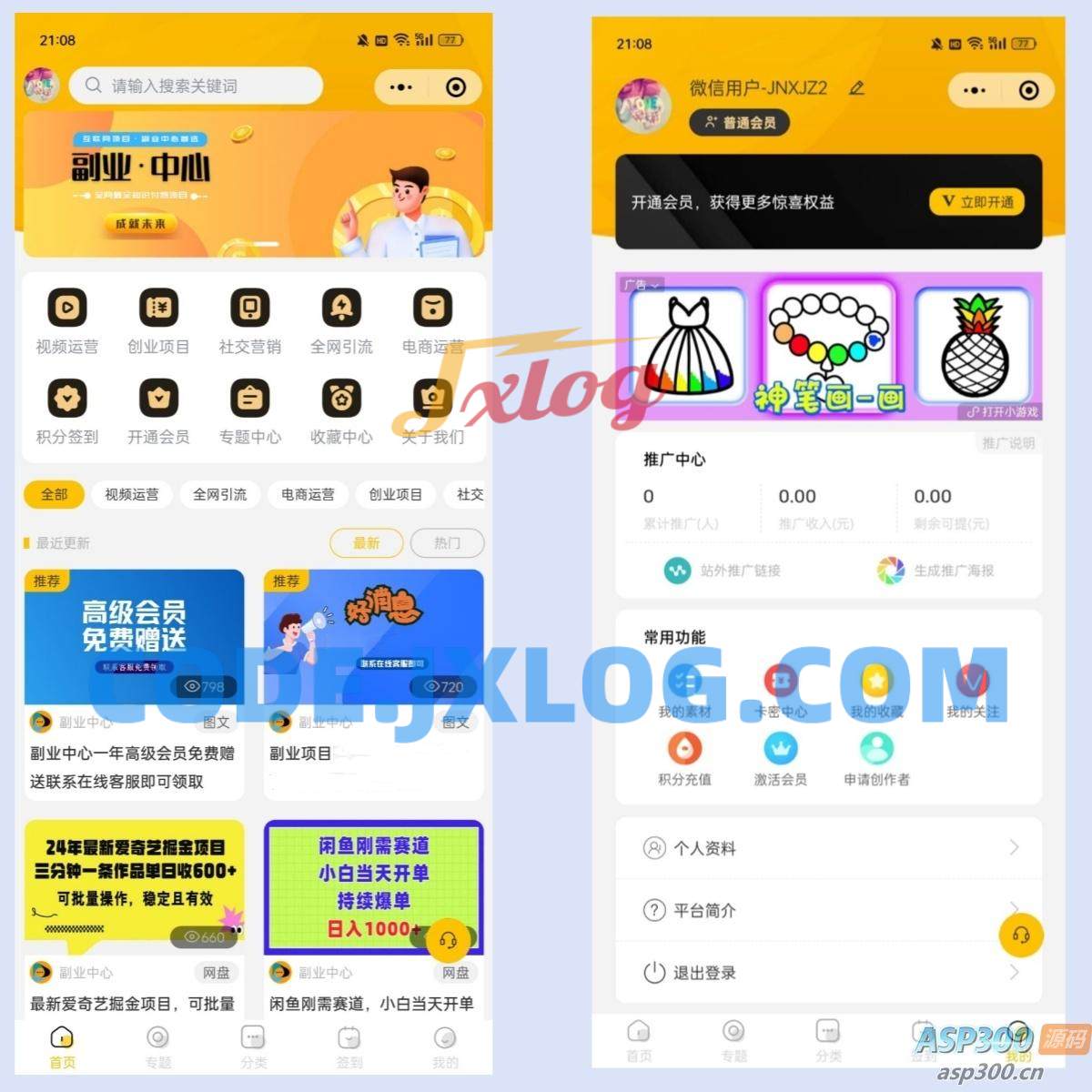 仿某知识蝉在线学习副业项目知识付费系统小程序源码