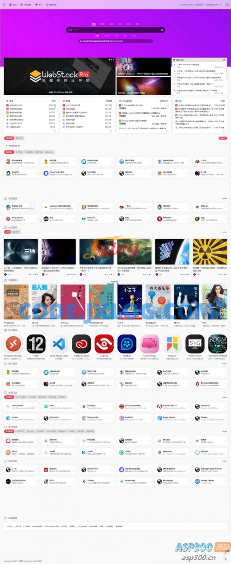 webstack pro V2.0406网址导航主题模板 WordPress主题 webstack pro V2.0406网址导航主题模板 WordPress主题