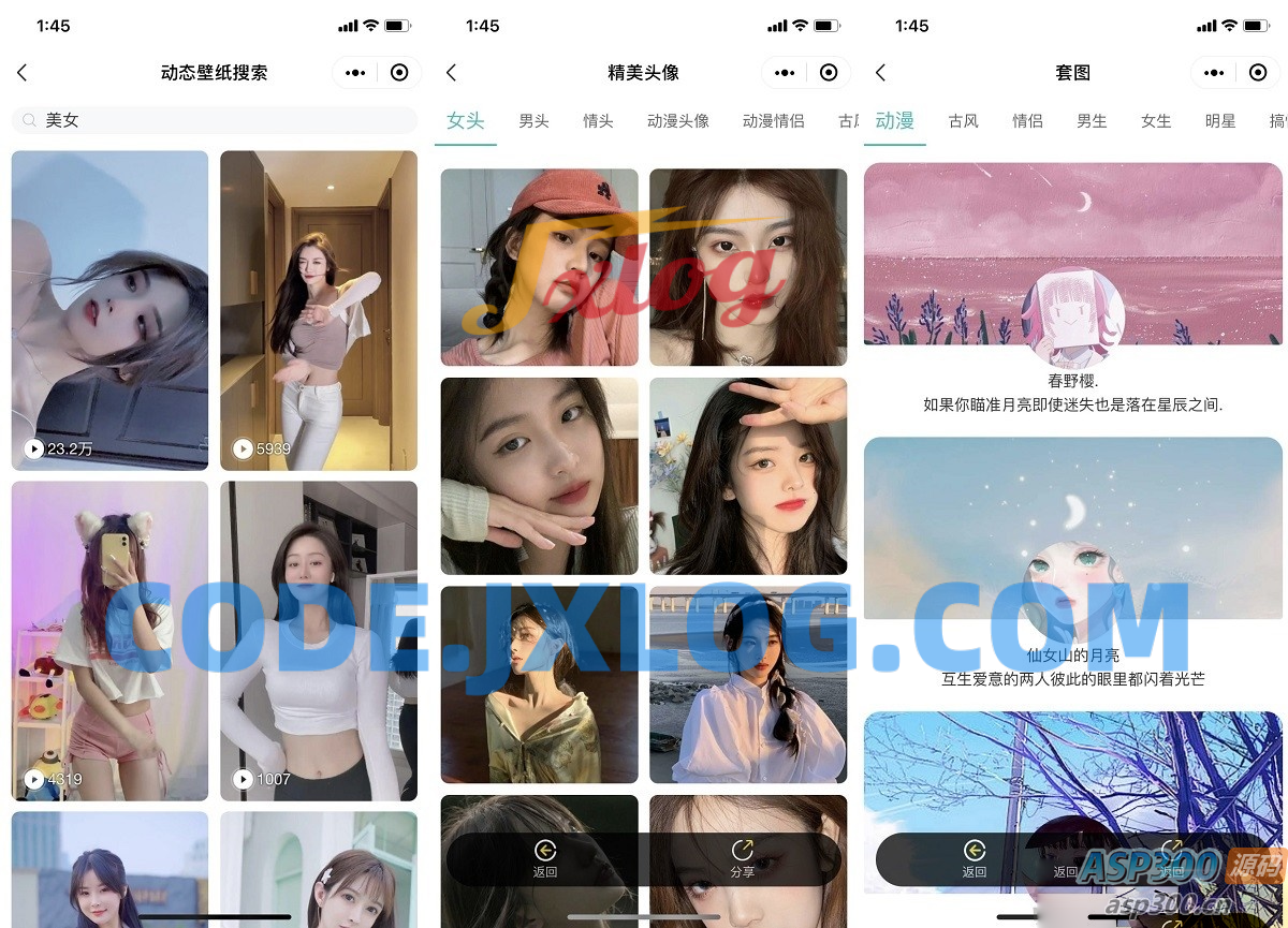 云开发壁纸小程序源码/新版大气UI微信QQ双端壁纸小程序源码 云开发壁纸小程序源码/新版大气UI微信QQ双端壁纸小程序源码