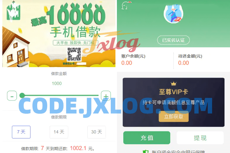 贷款借钱平台 贷款源码 小额贷款系统 卡卡贷源码 小额贷款源码 贷款平台