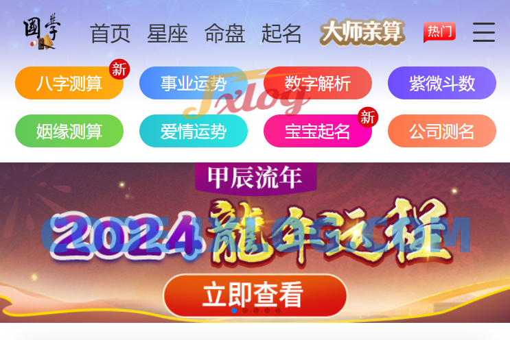2024龙年新版UI周易测算网站H5源码、在线起名网站源码及运势测算网站系统源码