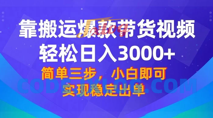 【揭秘】红牛乐虎2024最新项目，轻松一天十几张