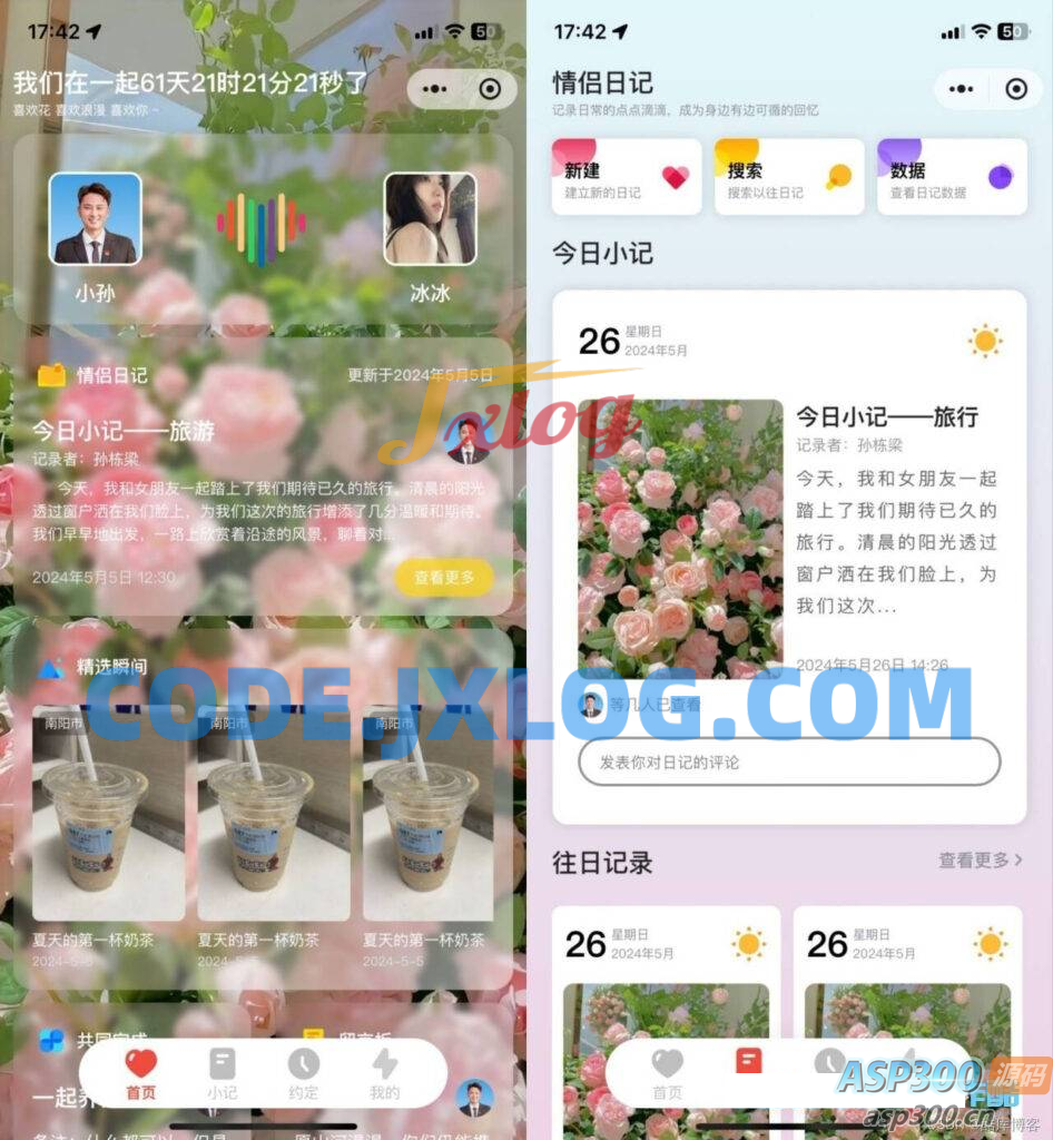 S_LOVE多端恋爱小站小程序源码 uniapp多端