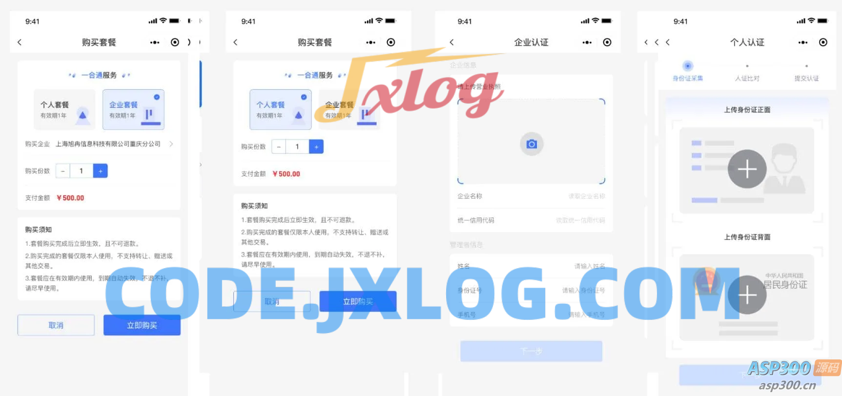 Mini-Contract电子合同在线签署小程序源码 Mini-Contract电子合同在线签署小程序源码