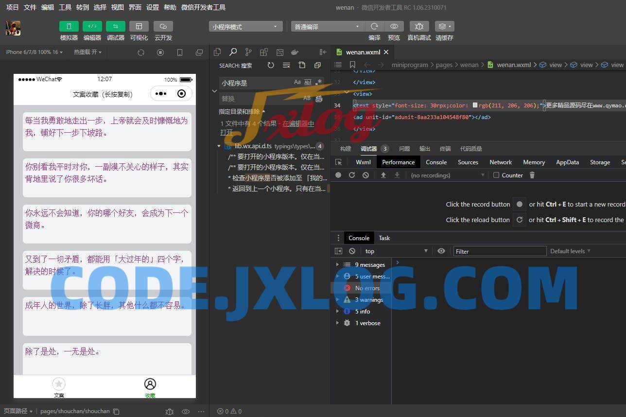 幽默朋友圈文案 毒鸡汤 彩虹屁生成器微信流量主小程序源码