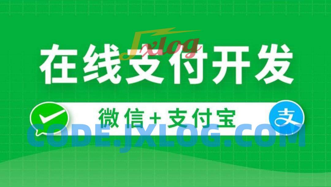 【尚硅谷】在线支付开发 – 带源码课件