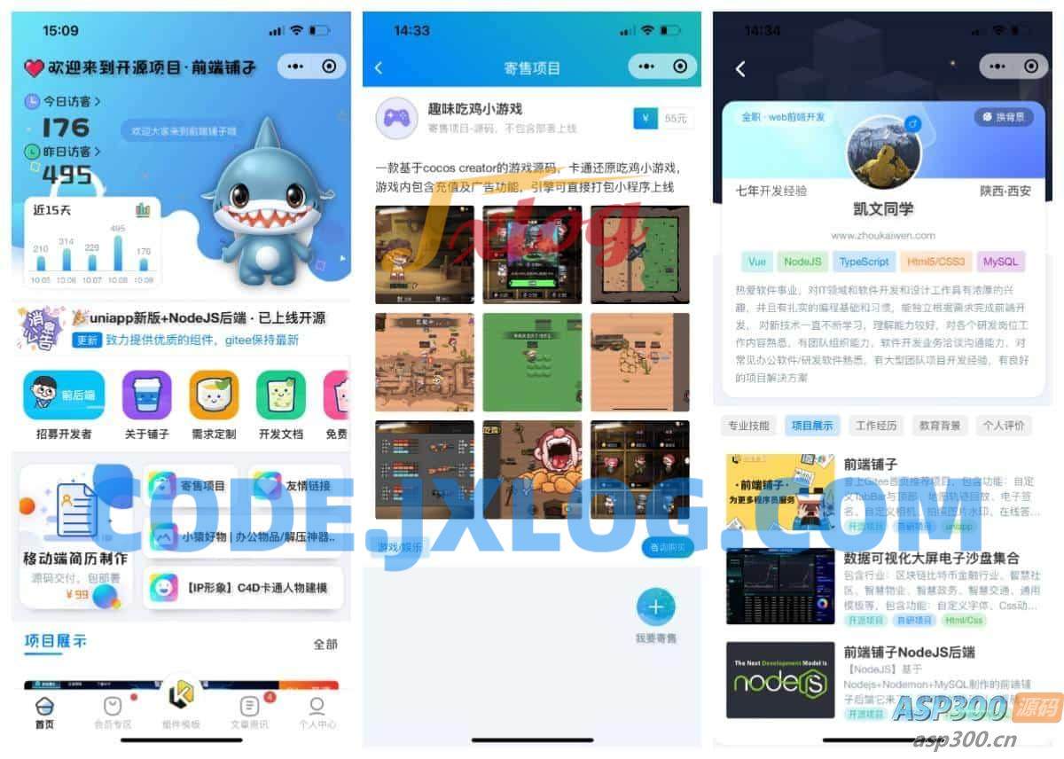 前端铺子开发者小程序在线课堂+工具组件小程序uniapp移动端