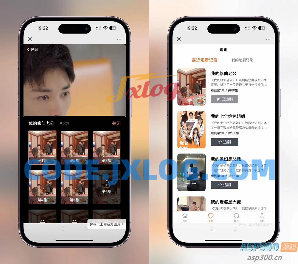 最新版2024影视小程序制作 视频短剧SAAS系统源码 影视剪辑网站源码 短视频源码开源 影视短剧小程序源码