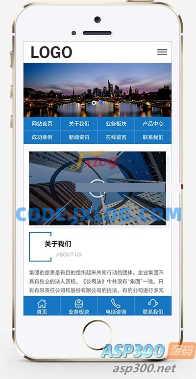 (自适应移动端)工程建筑网站源码 集团通用企业网站pbootcms模板 (自适应移动端)工程建筑网站源码 集团通用企业网站pbootcms模板