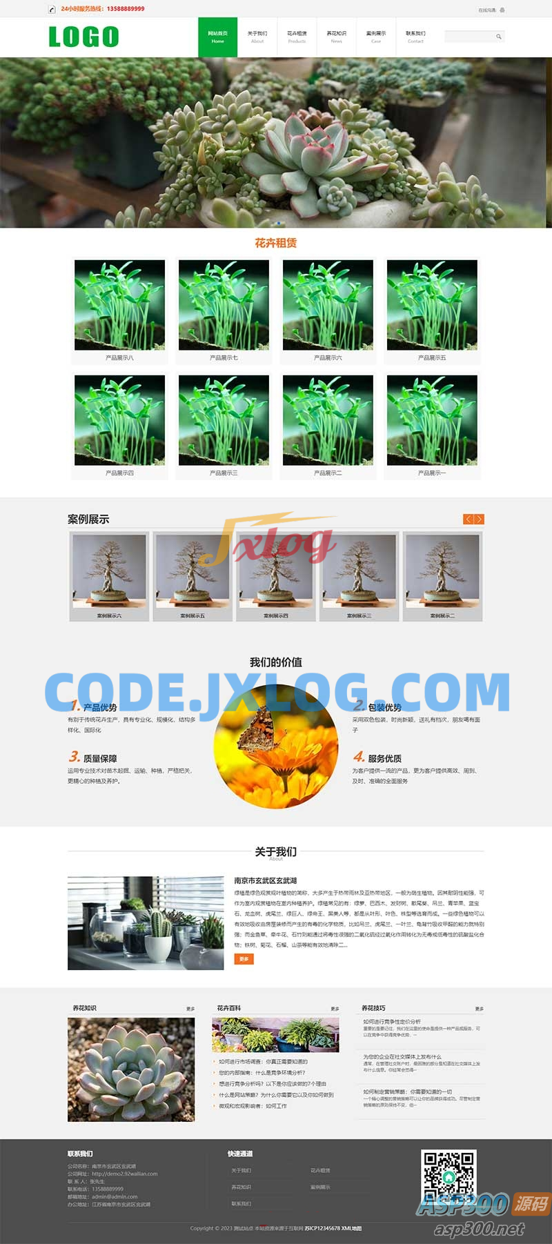 (PC+WAP) 室内绿植租赁网站模板 – 基于PbootCMS的源代码 (PC+WAP) 室内绿植租赁网站模板 – 基于PbootCMS的源代码