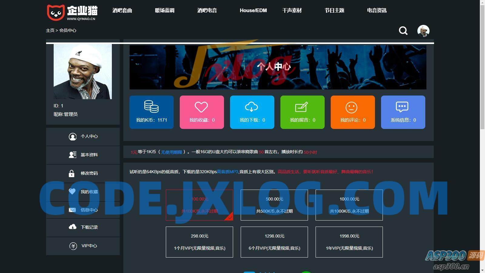 数易DJ舞曲音乐管理系统 PHP + MYSQL 数易DJ舞曲音乐管理系统 PHP + MYSQL