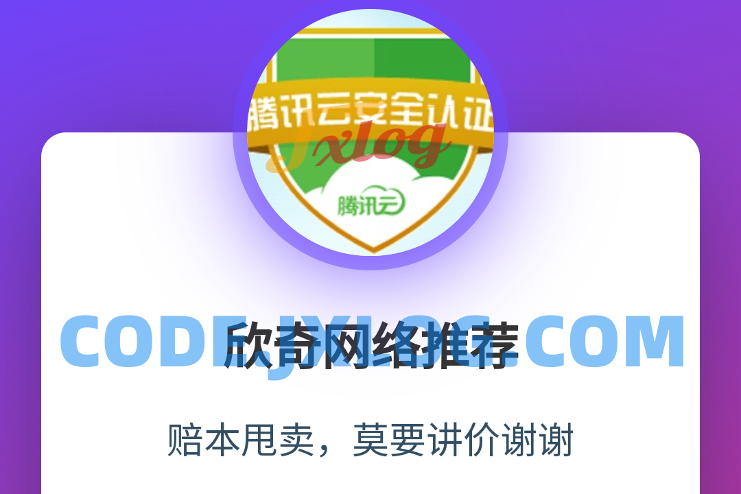 域名售卖页源码 可做个人引导页