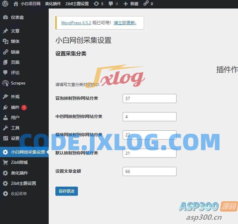 升级版网创教程wordpress插件自动采集并发布 升级版网创教程wordpress插件自动采集并发布