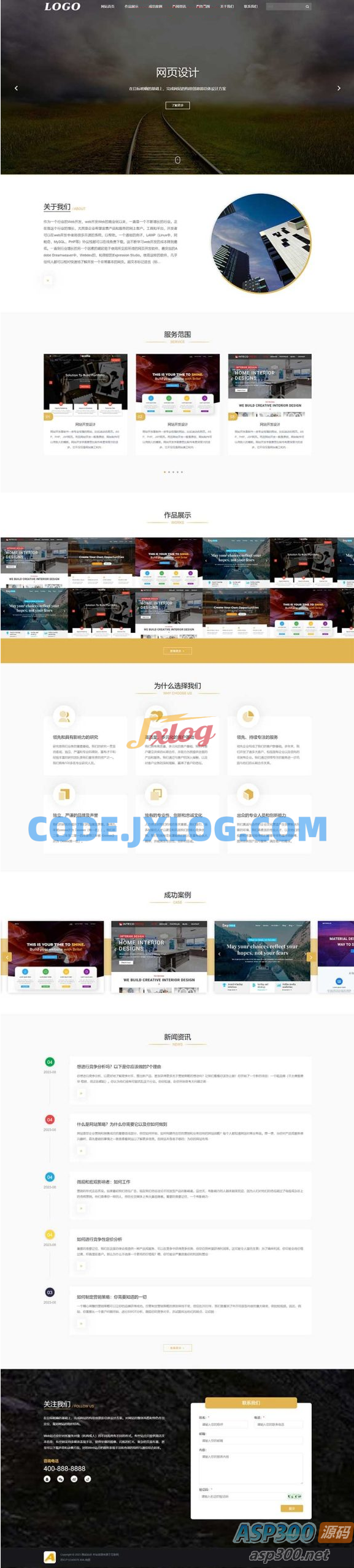 (适用于手机端自适应)IT网络公司网站源码 基于pbootcms的网页设计与建设模板 (适用于手机端自适应)IT网络公司网站源码 基于pbootcms的网页设计与建设模板