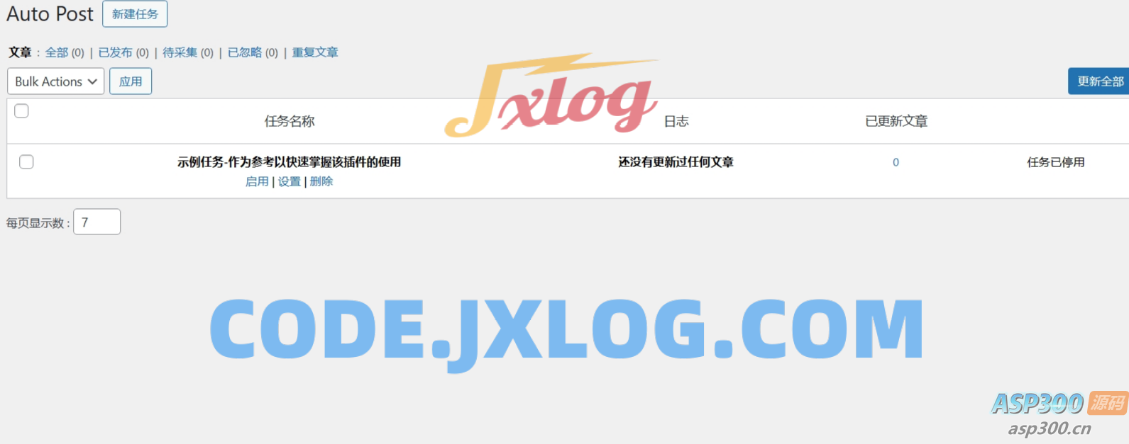 WP-AutoPostPro 汉化版: WordPress自动采集发布插件 WP-AutoPostPro 汉化版: WordPress自动采集发布插件