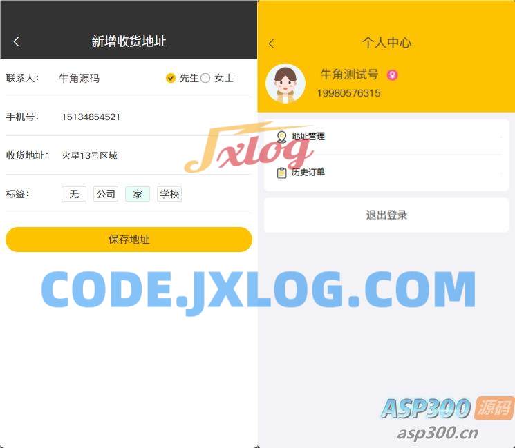 校园点餐订餐外卖跑腿Java源码 校园点餐订餐外卖跑腿Java源码