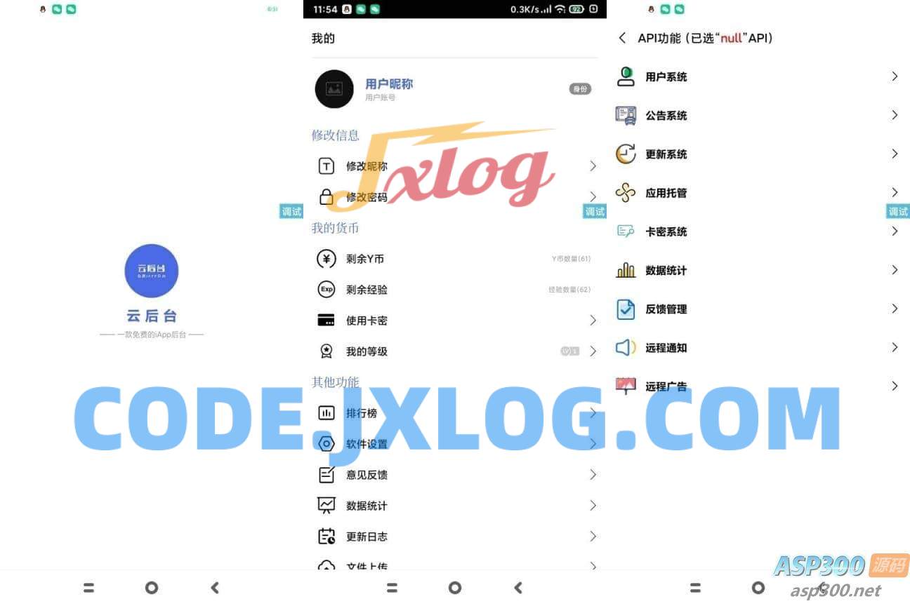 云后台系统源码田小橙修复版【IAPP源码】 云后台系统源码田小橙修复版【IAPP源码】