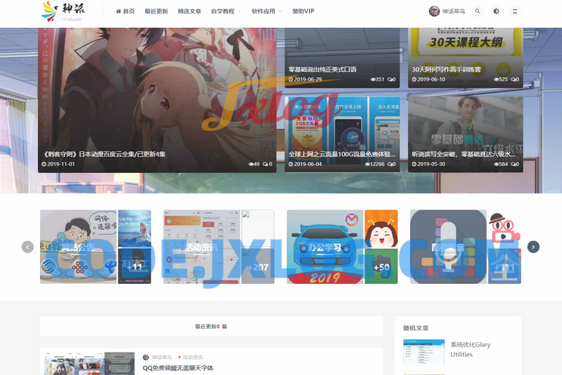 LaySNS模板仿RiPro日主题素材源码资源下载响应式CMS模板