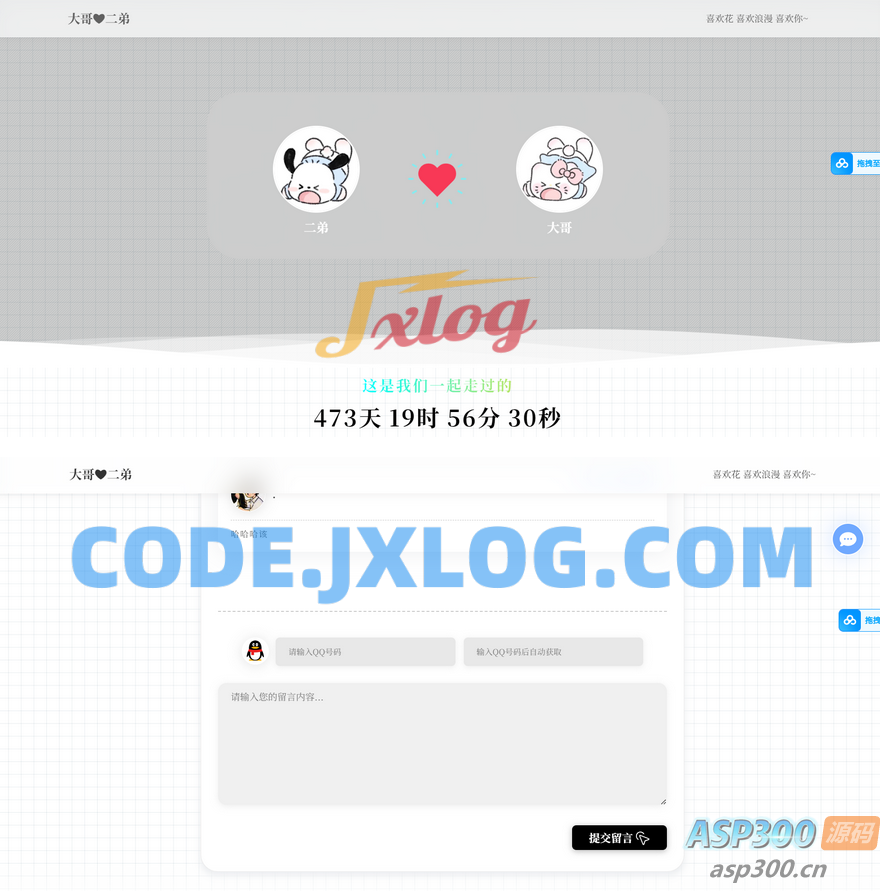 情侣恋爱主题源码LikeGirl v5.2.0最终版 情侣纪念恋爱过程 情侣恋爱主题源码LikeGirl v5.2.0最终版 情侣纪念恋爱过程