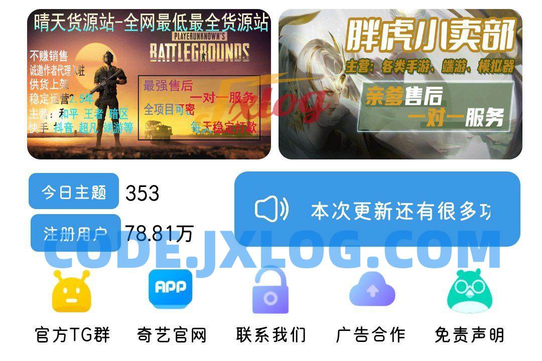 【IAPP源码】仿奇异社区UI