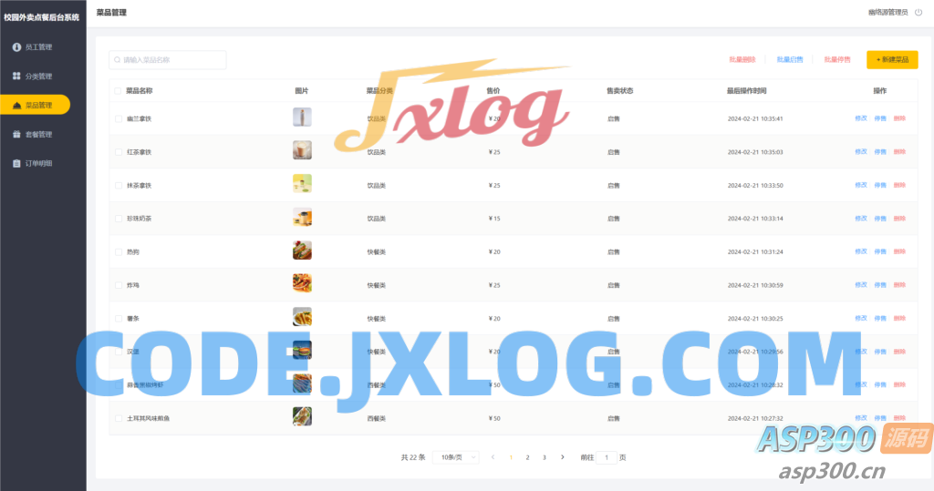 校园点餐订餐外卖跑腿Java源码 校园点餐订餐外卖跑腿Java源码
