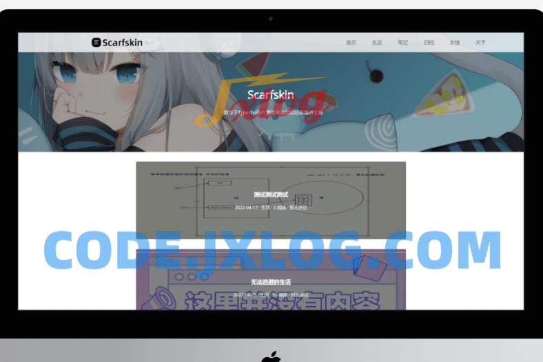 Scarfskin主题  一款漂亮外观的Typecho仿Mirages简洁主题