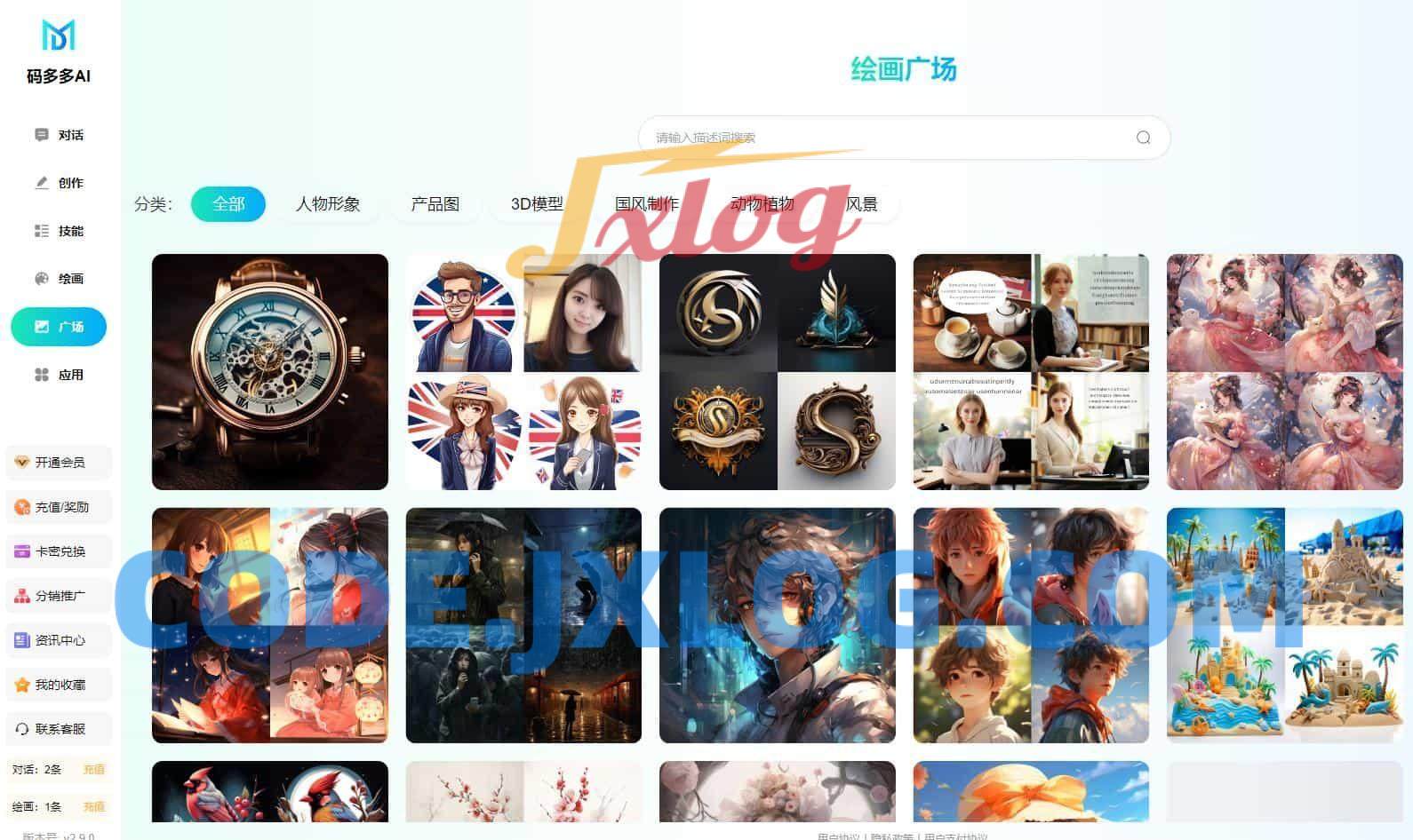 码多多ChatAI智能聊天系统-PHP源码版V2.5.0+开源端