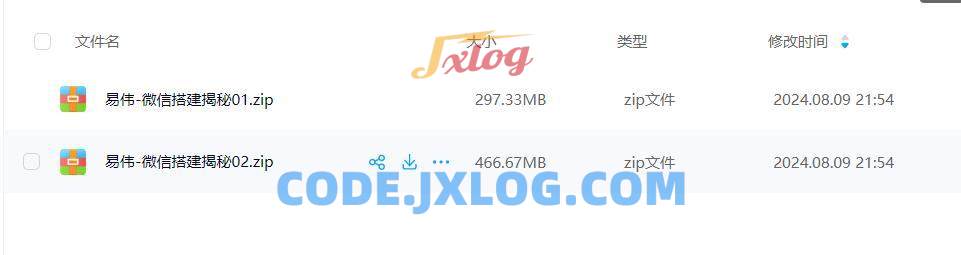 易伟 微信搭建与揭秘 易伟 微信搭建与揭秘