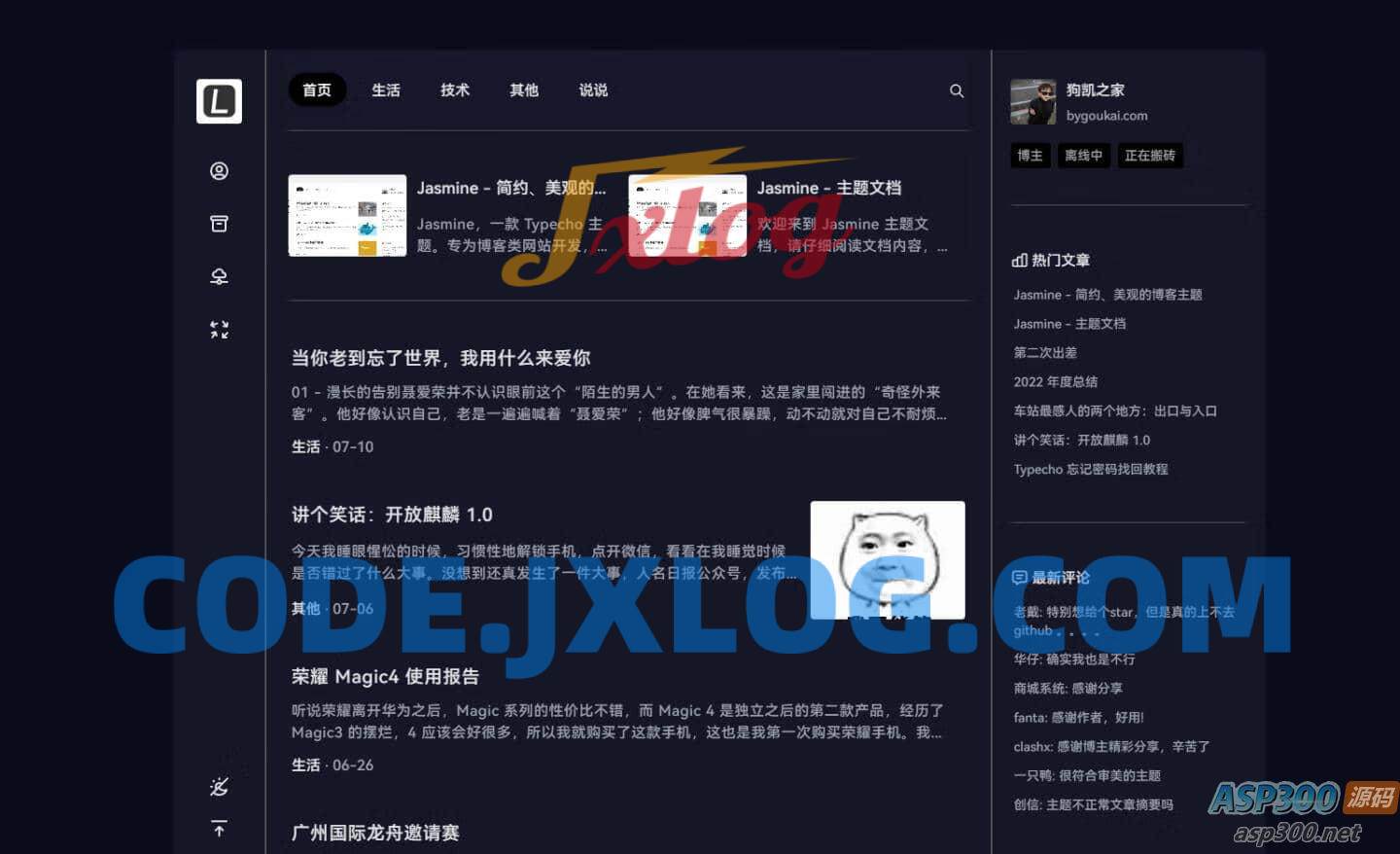 最新Jasmine博客模板:简洁美观的自适应Typecho主题 最新Jasmine博客模板:简洁美观的自适应Typecho主题