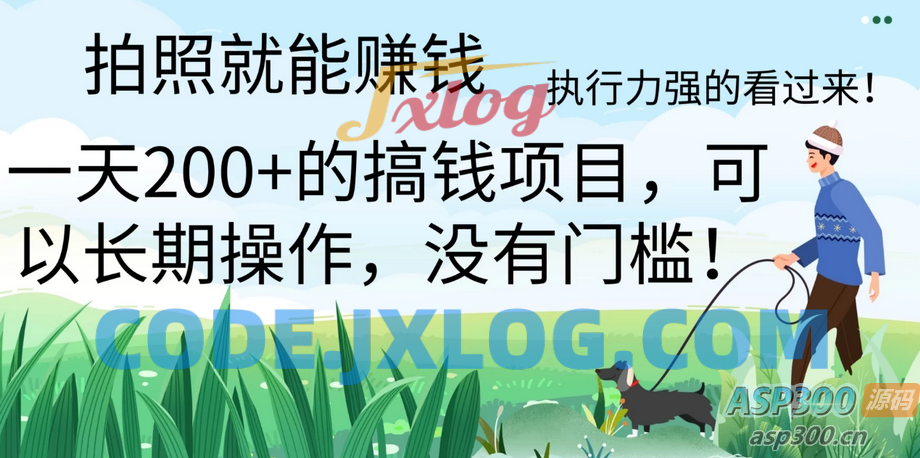 美团拍店项目：轻松赚取200+，长期稳定运营，零门槛，适合执行力强的人