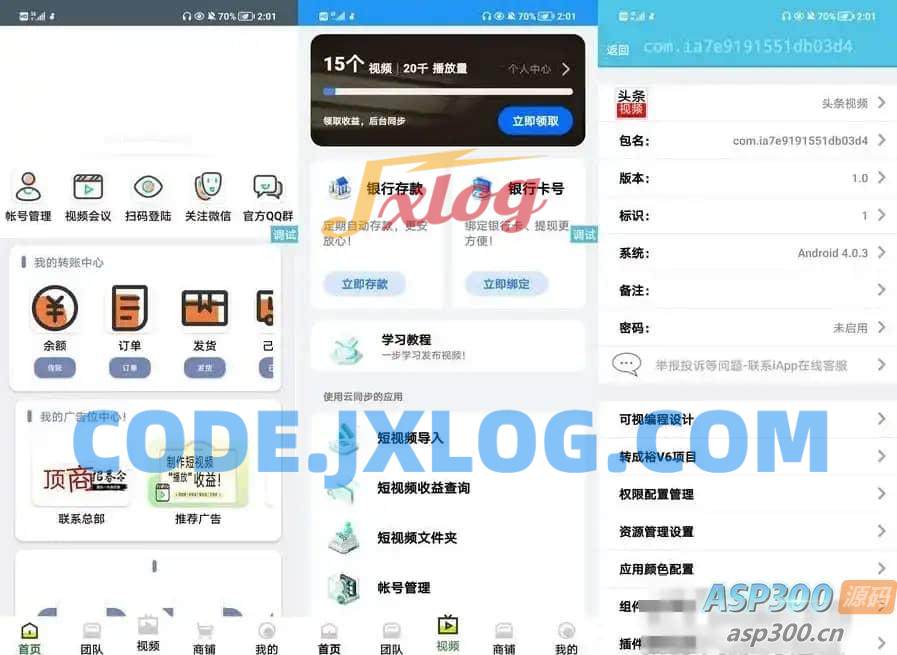 【IAPP源码】最新热门的短视频平台源码,提供头条短视频UI界面 【IAPP源码】最新热门的短视频平台源码,提供头条短视频UI界面