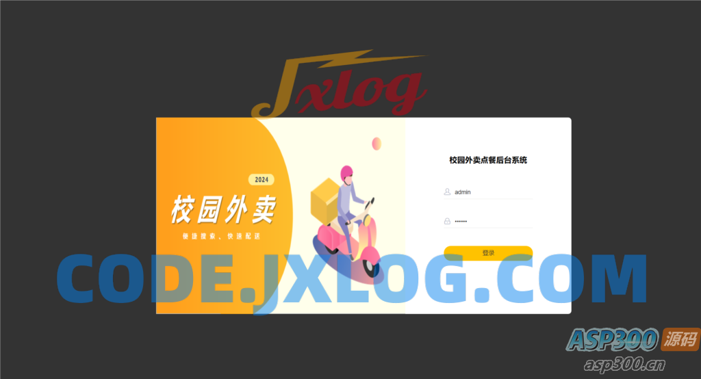 校园点餐订餐外卖跑腿Java源码 校园点餐订餐外卖跑腿Java源码