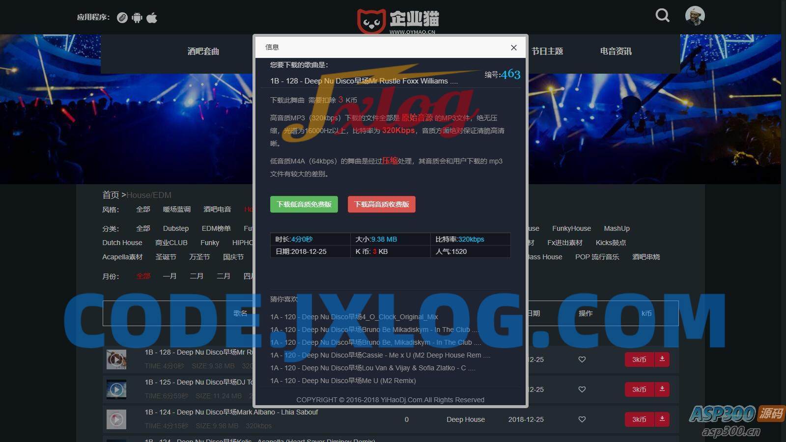 数易DJ舞曲音乐管理系统 PHP + MYSQL 数易DJ舞曲音乐管理系统 PHP + MYSQL