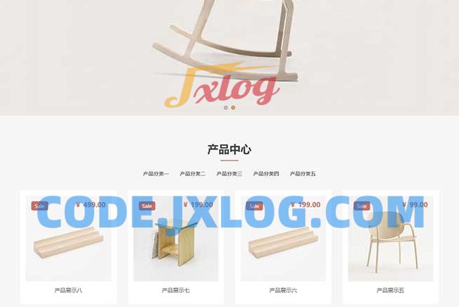 （自适应手机端）响应式办公家具产品网站源码 PbootCMS模板