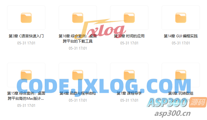 C语言系统化精讲 重塑编程思想 打造坚实的开发基础 – 带源码课件