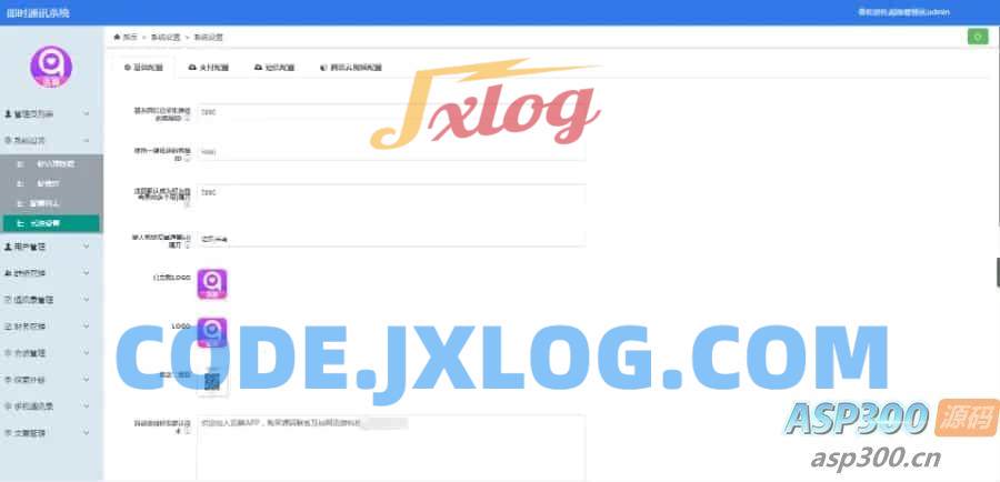 【即时通讯im】官方群/交友软件/完善收藏笔记/客服聊天/安卓+ios/聊天APP源码 【即时通讯im】官方群/交友软件/完善收藏笔记/客服聊天/安卓+ios/聊天APP源码