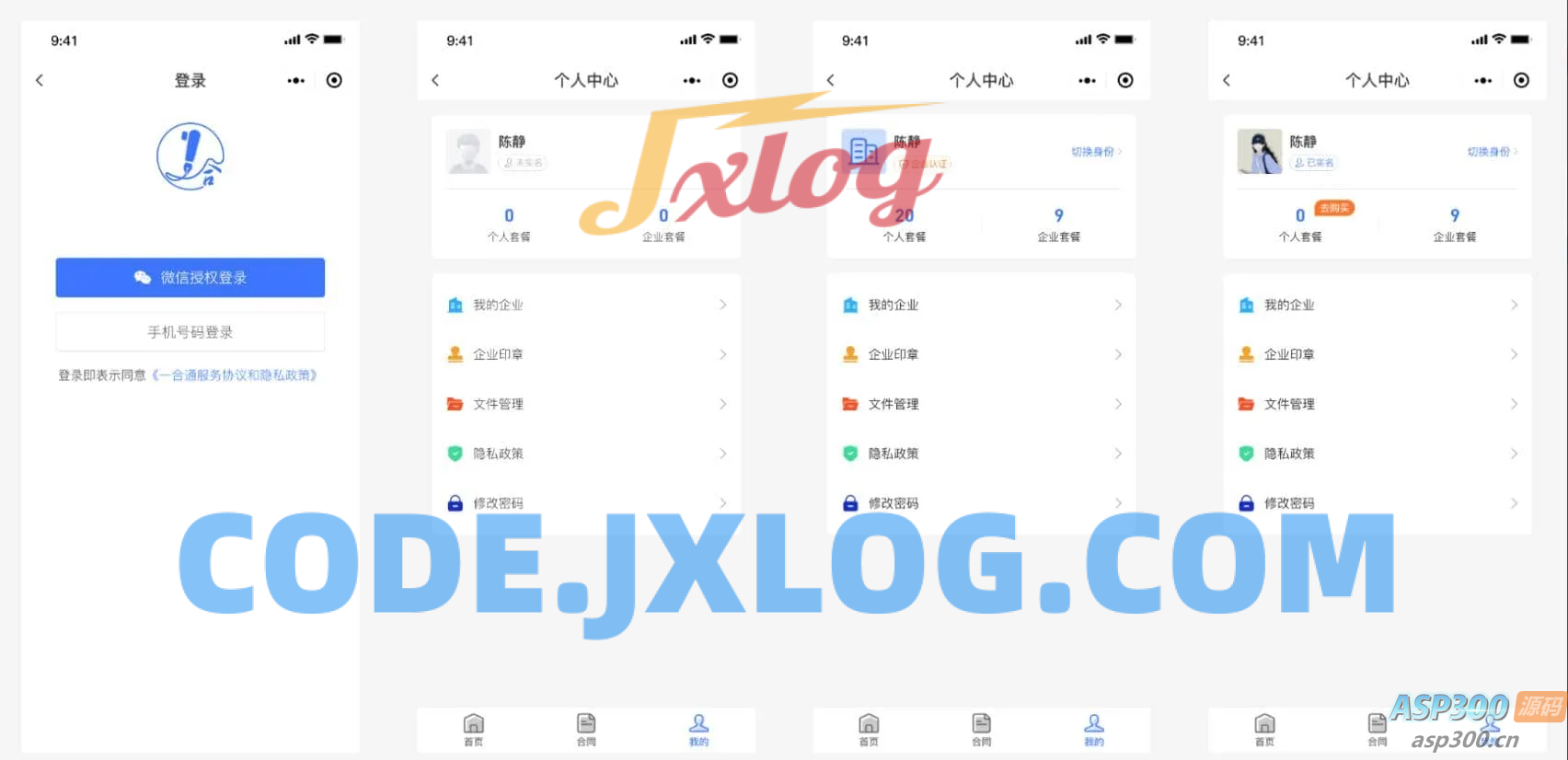 Mini-Contract电子合同在线签署小程序源码 Mini-Contract电子合同在线签署小程序源码